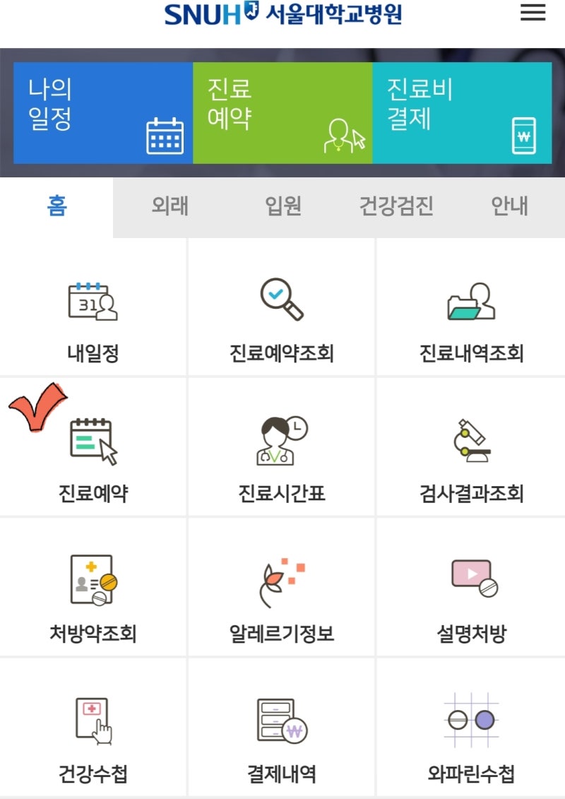 딤플 서울대어린이병원 진료후기 초음파 비용