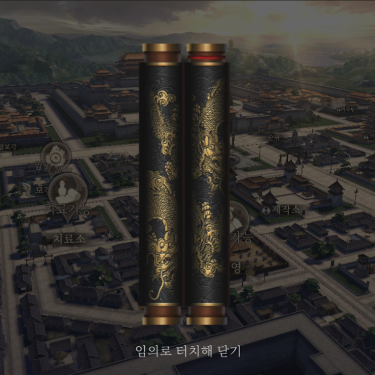 <b>이세돌</b> 추천 모바일 SLG 게임 추천, 삼국지전략 신의 한수에... 