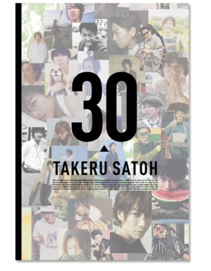 사토 타케루 - 13years～TAKERU SATOH ANNIVERSARY BOOK 2006→2019～」주문 : 네이버 블로그