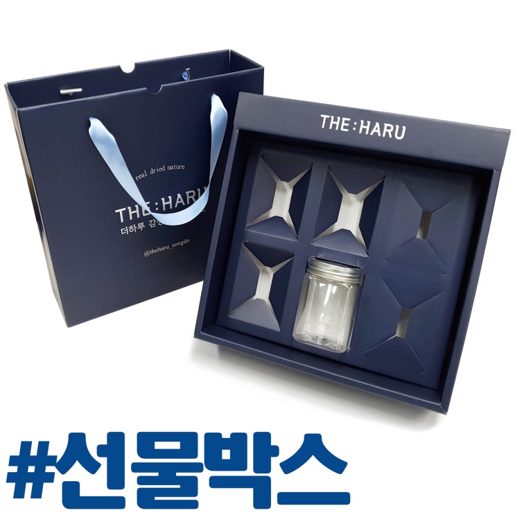  귀향길에 명절선물 패키지 들고가요! 손잡이 달린 박스제작 ;)