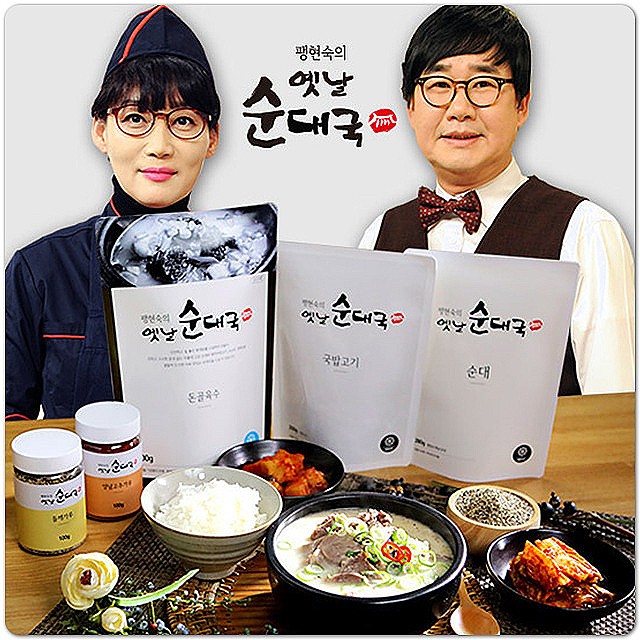 팽현숙 순대국 잡내없고 구수한 육수에 맛있는 고기와 순대로 만든 옛날 전통 순대국 가격정보 팽현숙 순대국 잡내없고 구수한 육수에 맛있는 고기와 순대로 만든 옛날 전통 순대국 가격정보