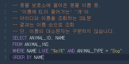 프로그래머스 SQL: 이름에 el이 들어가는 동물 찾기 // MySQL 프로그래머스 SQL: 이름에 el이 들어가는 동물 찾기 // MySQL