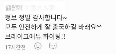  수도권 확진자급증 - 토론토 캐나다홈스테이 변동사항 BUPP