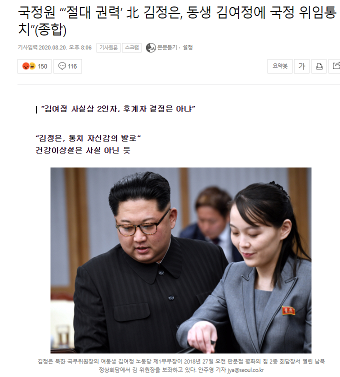 --8월20일 상한가정리--- --8월20일 상한가정리---