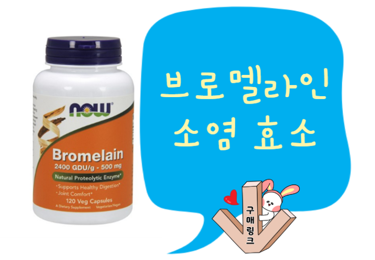  심한 잇몸 염증 영영제 조합 ~ 고약사 추천!