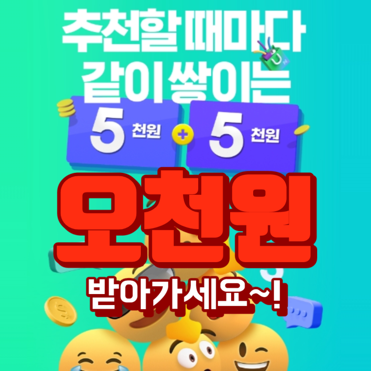  네이버 멤버십 혜택 상세 정리 한달 무료 + 오천원 받아가세요