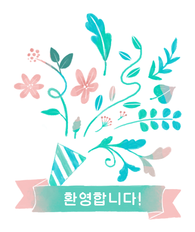  단원이 되신 것을 환영합니다!