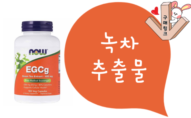  나우푸드 EGCG 녹차추출물  400mg
