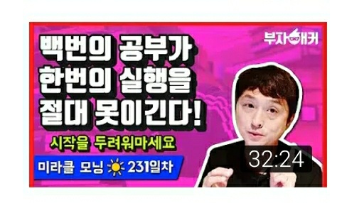  백번의 공부가 한번의 실행을 절대 못이긴다