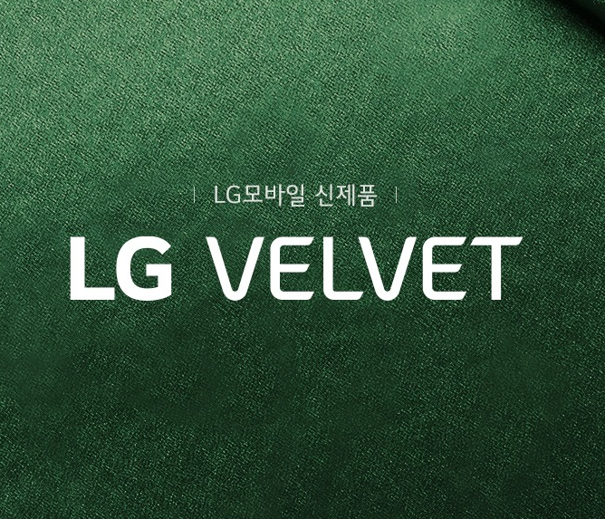  궁금해허니! lg벨벳 그린 후기
