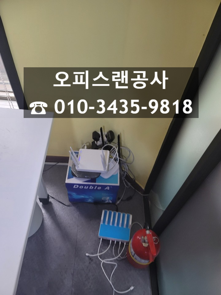  [서울 강남구 도곡동] 랜공사 공유기 설치 네트워크 구축