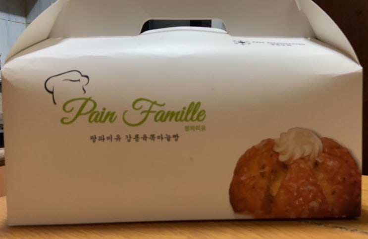  이마트 자양점에서 강릉 육쪽 마늘빵 팡파미유 포장 득템