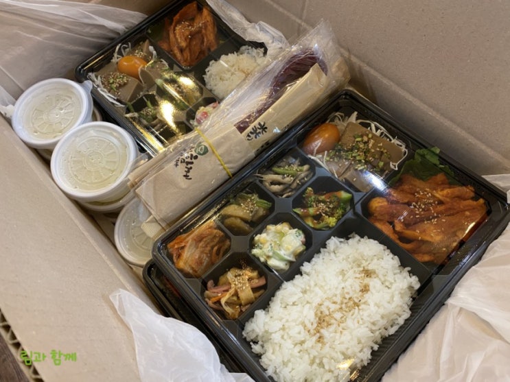  서초동 서초평화빌딩 세종학당재단 더덕구이 도시락 배달 다녀왔어요 