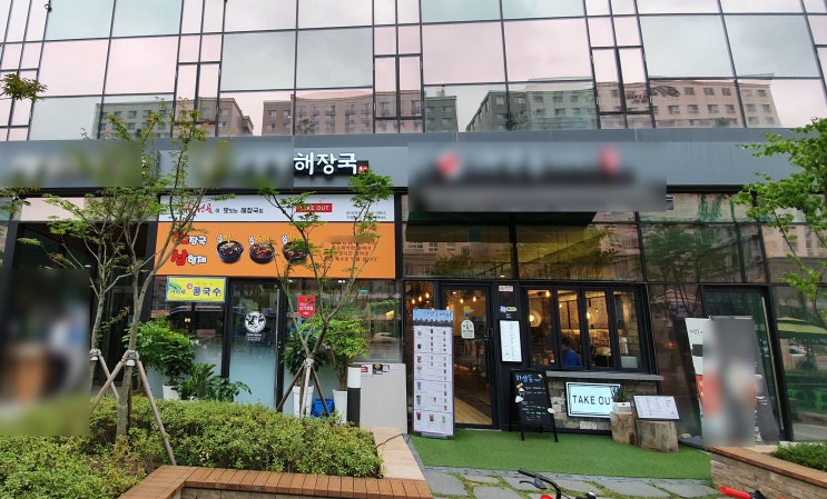 서울 강서구_가볼만한곳 얼큰한 해장국집 서울 강서구_가볼만한곳 얼큰한 해장국집