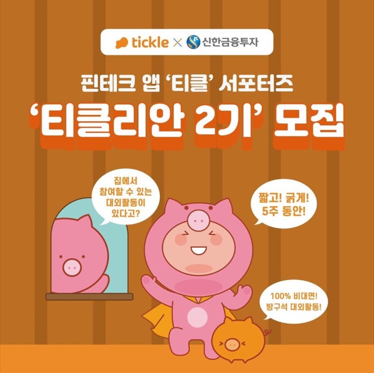  티클리안 2기 :: 티클리안 2기 합격 후기(스펙, 지원서)