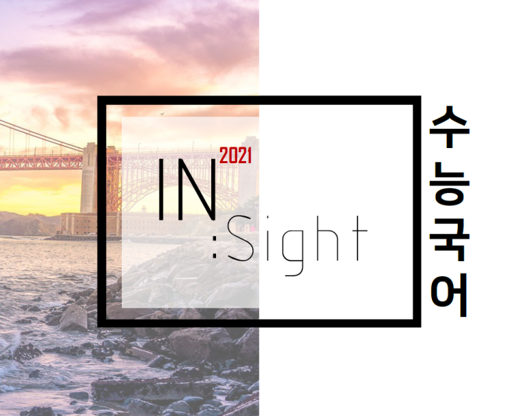  [무삭제] 8월7일 시가문학 독해법 특강