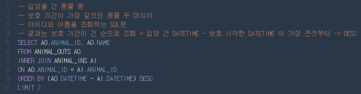 프로그래머스 SQL: 오랜 기간 보호한 동물(2) // MySQL 프로그래머스 SQL: 오랜 기간 보호한 동물(2) // MySQL