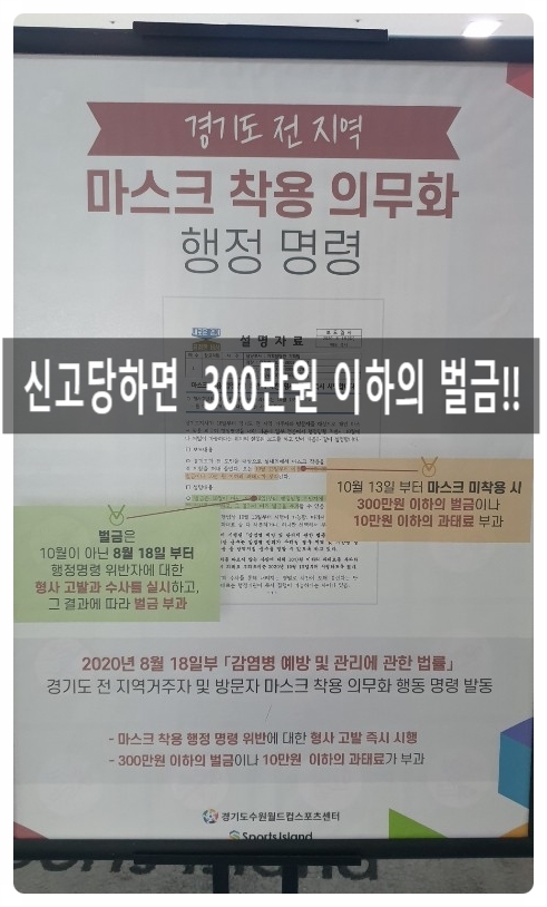  스포츠아일랜드 헬스장 에서는 마스크착용이 의무 입니다!