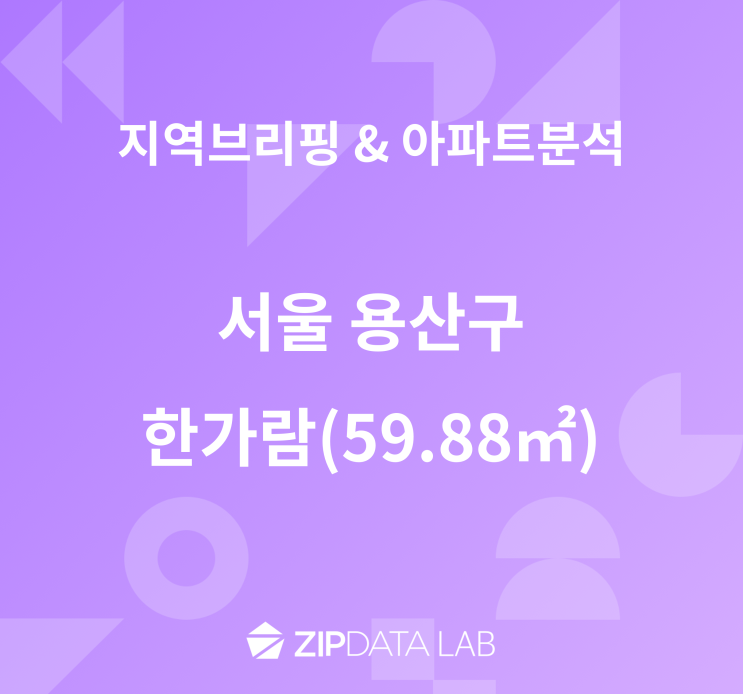  [서울#7] 용산구 시가총액 1위 아파트는?