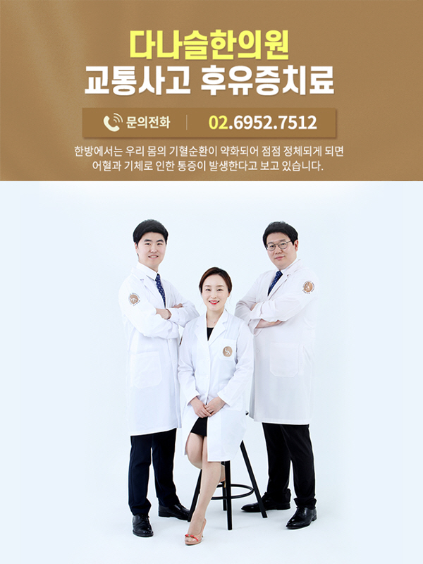  약수역한의원 어깨충돌증후군 원인과 해결책은