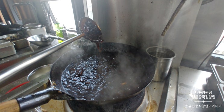 [정통중국집창업] 대용량 짜장 도전!!