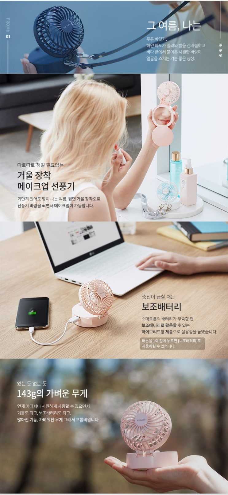  신박템_프롬비넥밴드 & 프롬비 목걸이 선풍기 LG배터리