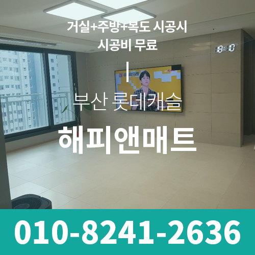  아토피 걱정없는 TPU소재 유아 아기매트 깔아보아요