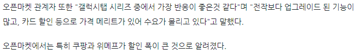  갤럭시탭 s7 플러스
