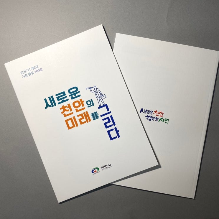 책자를 제작하고 싶다면? 책자를 제작하고 싶다면?