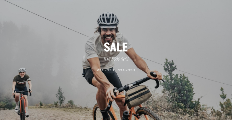 라파 공홈 져지 및 빕숏 최대 50% 세일 라파 공홈 져지 및 빕숏 최대 50% 세일
