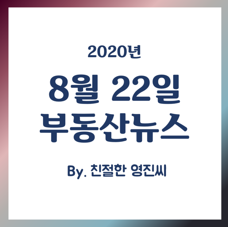  [20.8.22]