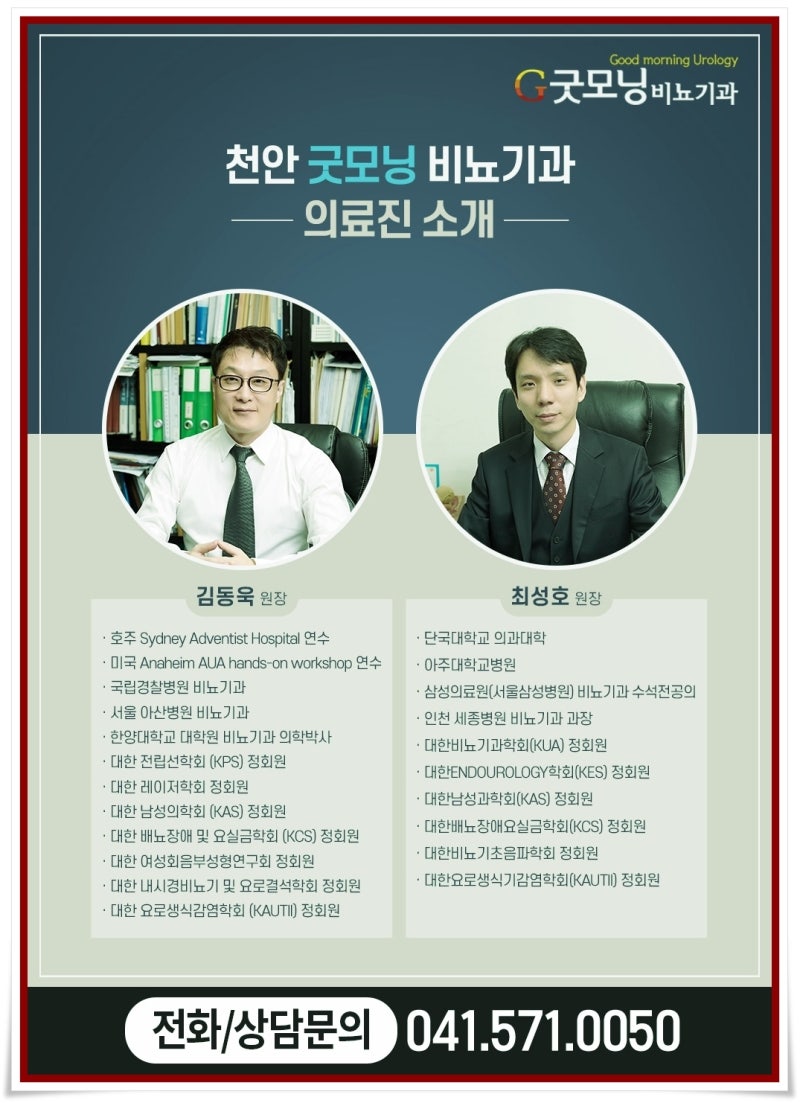 천안조루증의 미련은 답이 아닙니다.