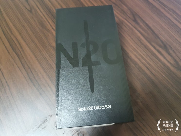  갤럭시노트20 자급제폰 구매 후 유심카드 이동하기 (자급제폰 장점과 단점)
