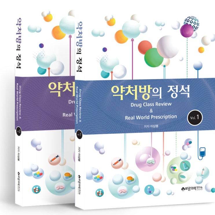  고혈압(Hypertension): 약물요법 - 항고혈압제: 투여 원칙, 어떤 약물을 선택할 것인가? (ACE억제제, 안지오텐신차단제, 베타차단제, 칼슘차단제, 이뇨제)