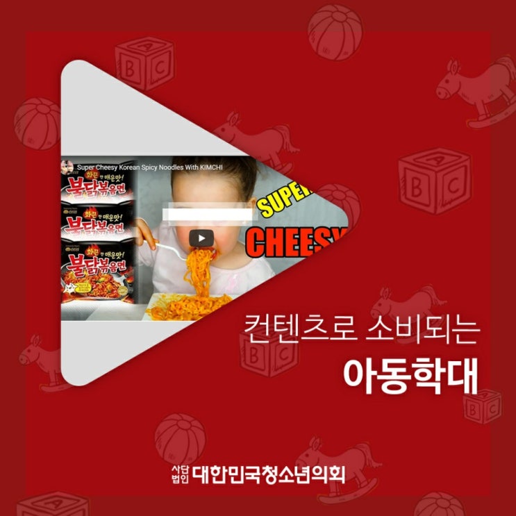 c'대한민국청소년의회'로 알아보는 간단한 법 용어 & 사회적 이슈c
