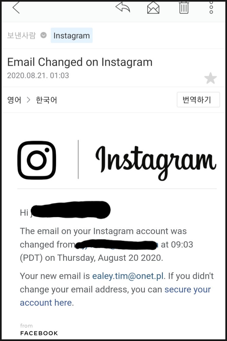  인스타그램 페이스북 해킹 의심, 해킹 신고, 해킹 환불