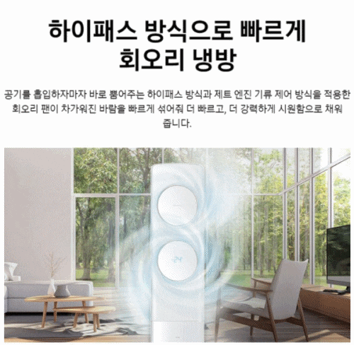 어 바람이 안부나? 그런데 시원한 삼성 무풍에어컨