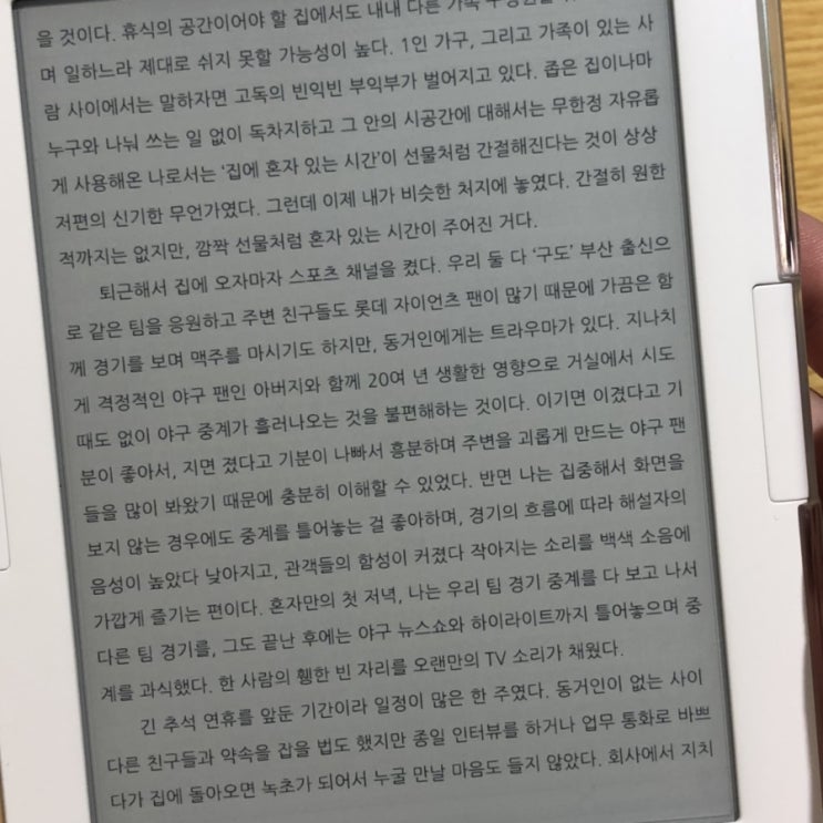  [BOOK] 여자 둘이 살고 있습니다