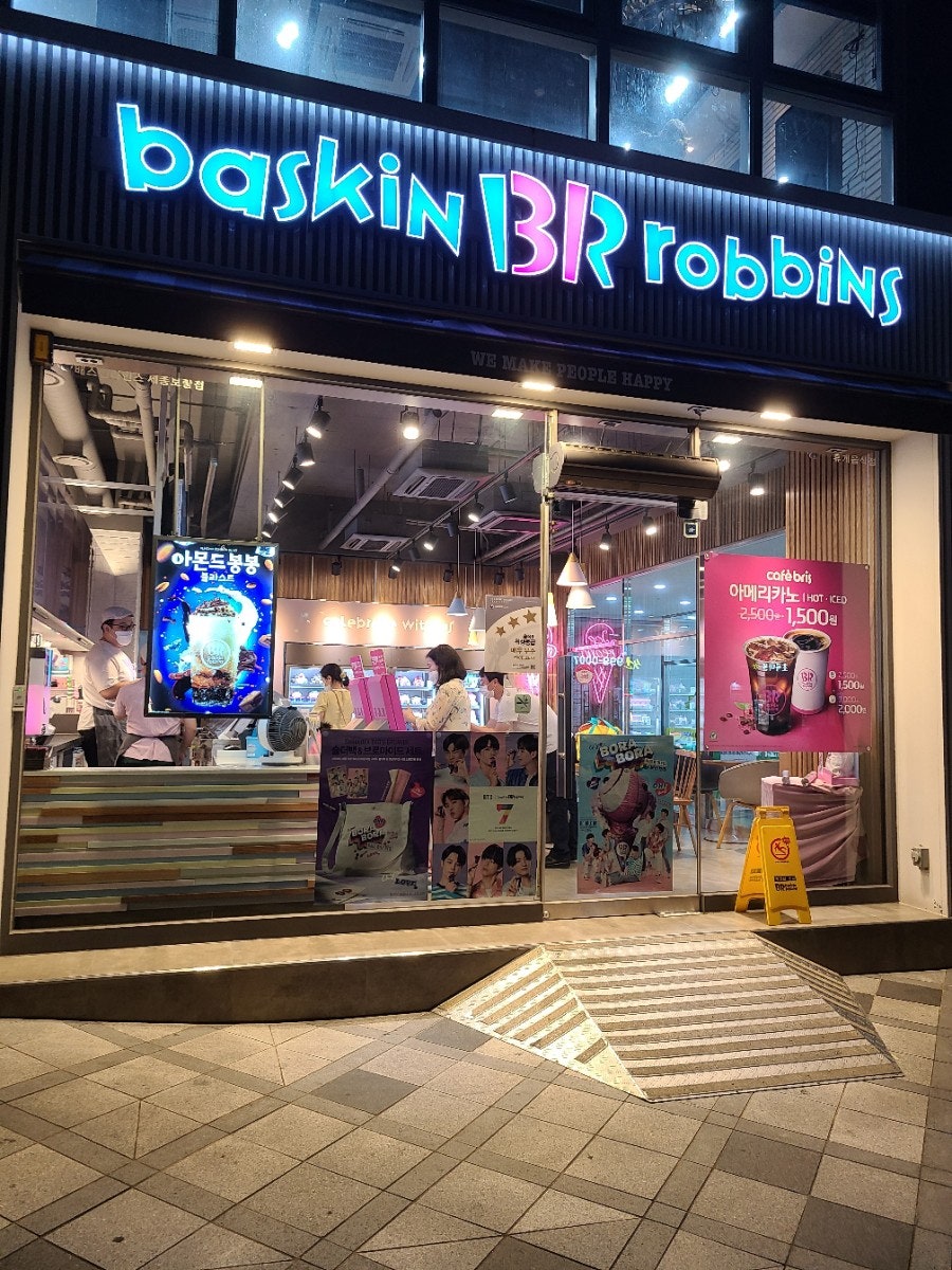 배스킨라빈스 세종보람점 사진 1