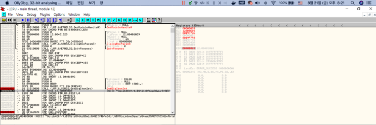  코드엔진 (codeengn basic12)