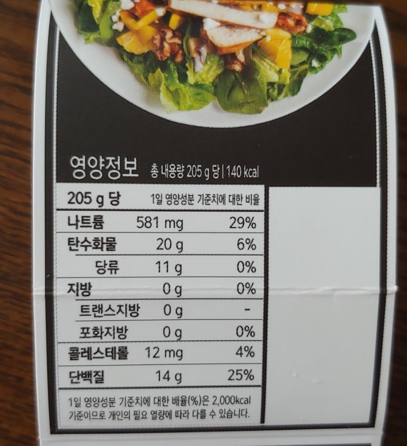 노브랜드 닭가슴살샐러드 : 가벼운 한 끼가 필요할 때 가성비좋은 샐러드 내돈내산 샐러드추천 : 네이버 블로그 노브랜드 닭가슴살샐러드 : 가벼운 한 끼가 필요할 때 가성비좋은 샐러드 내돈내산 샐러드추천 : 네이버 블로그