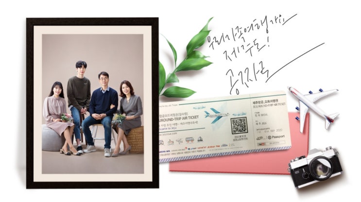  30만 명 이용 감사 이벤트(Feat. 무료촬영&제주여행)