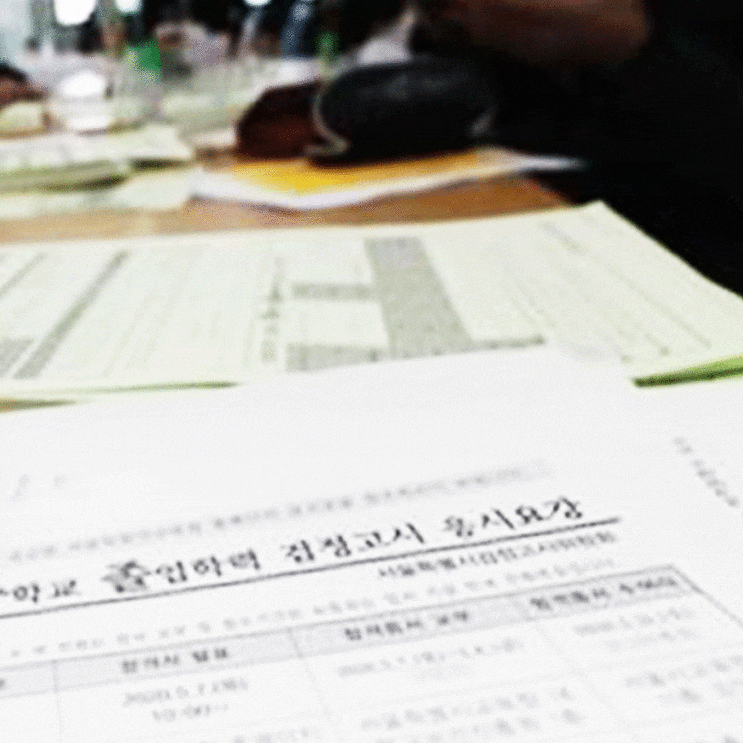  검정고시 수시 대학 점수가 낮다고 포기?