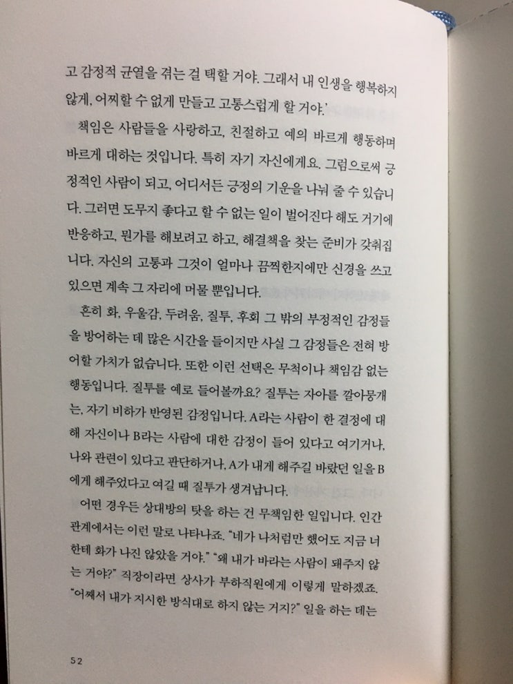  국제도서주간릴레이_달개비 퐁퐁님, 행복한 Auvely 님로부터