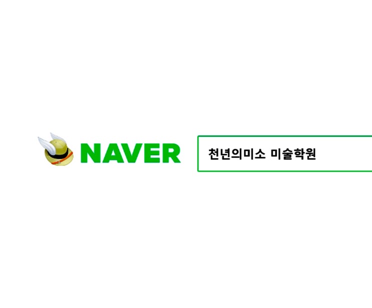  둔촌동미술학원! 둔촌동역에서 두정거장!천년의미소미술학원을 만나실 수 있습니다