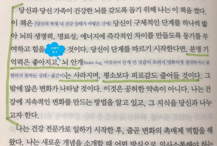 브레인포그가 코로나 후유증이라니