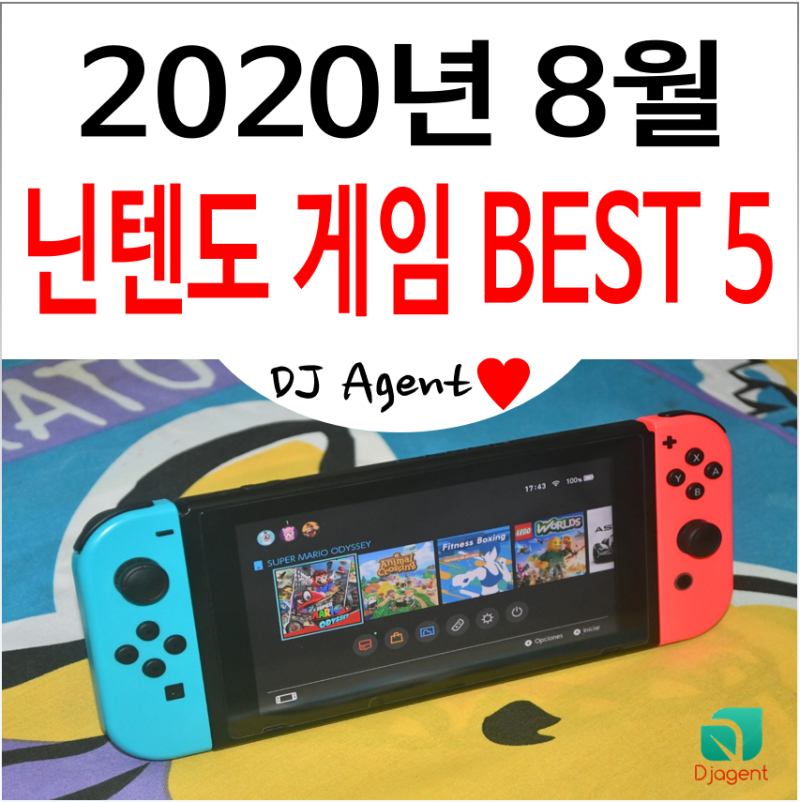 년 8월 평점 기준 닌텐도 스위치 게임 순위 인기 닌텐도 게임 순위 Best 5 네이버 블로그