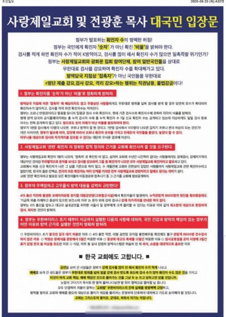  8월 21일 (완전지극히사적인나의정치내로남불의기록)