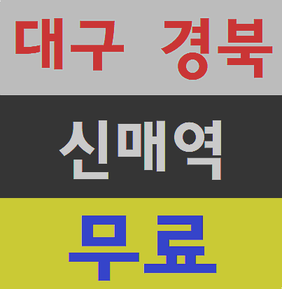  현장노가다기초안전교육 무료교육장