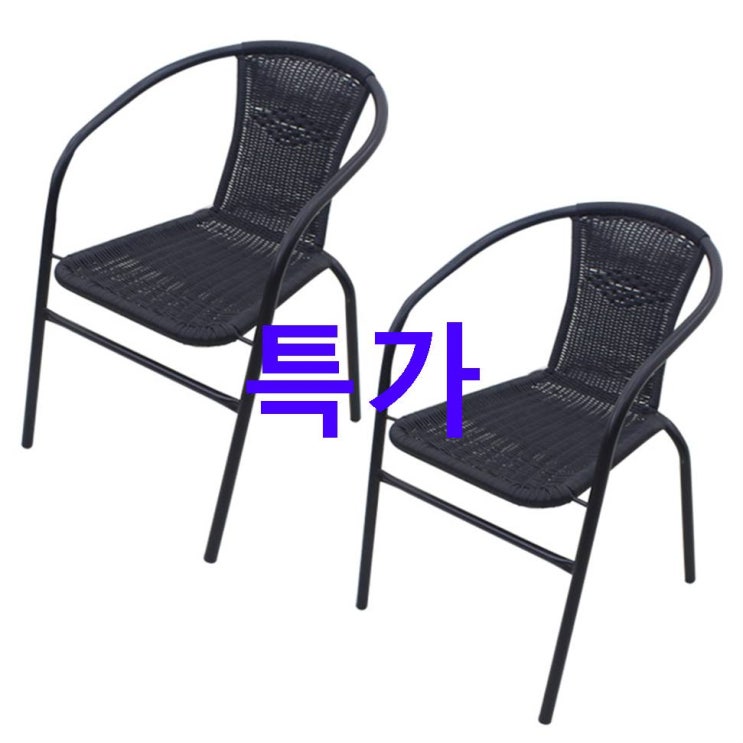 21일자 베스트5상품 라탄 의자 2p! 평점이 좋습니다 21일자 베스트5상품 라탄 의자 2p! 평점이 좋습니다